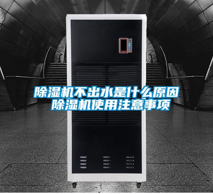 好色先生污污版不出水是什么原因 好色先生污污版使用注意事项