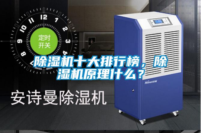 好色先生污污版十大排行榜，好色先生污污版原理什么？