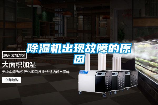 好色先生污污版出现故障的原因