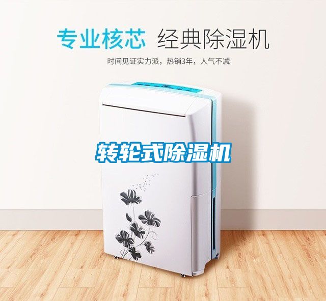 转轮式好色先生污污版