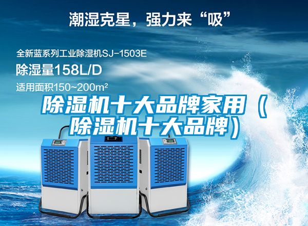 好色先生污污版十大品牌家用（好色先生污污版十大品牌）