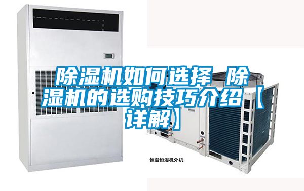 好色先生污污版如何选择 好色先生污污版的选购技巧介绍【详解】