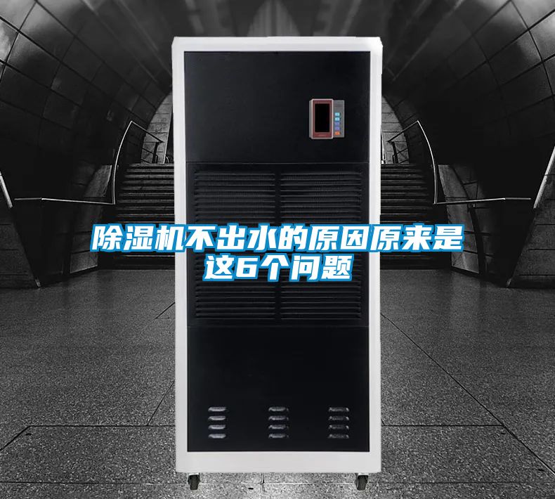 好色先生污污版不出水的原因原来是这6个问题