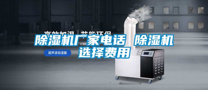 好色先生污污版厂家电话 好色先生污污版选择费用