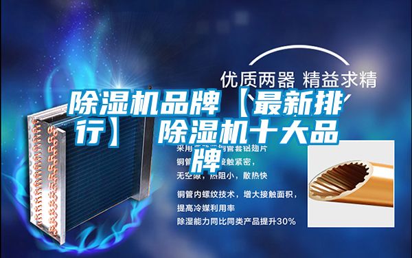 好色先生污污版品牌【最新排行】 好色先生污污版十大品牌