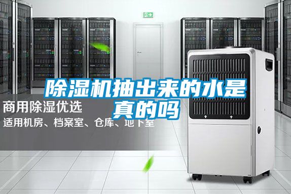 好色先生污污版抽出来的水是真的吗