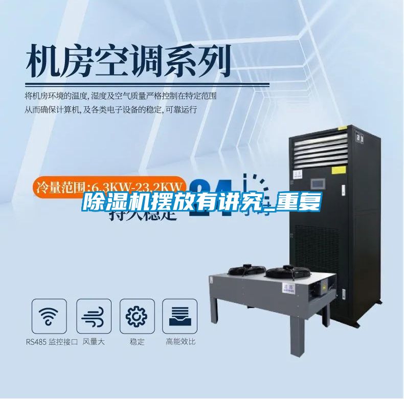 好色先生污污版摆放有讲究_重复