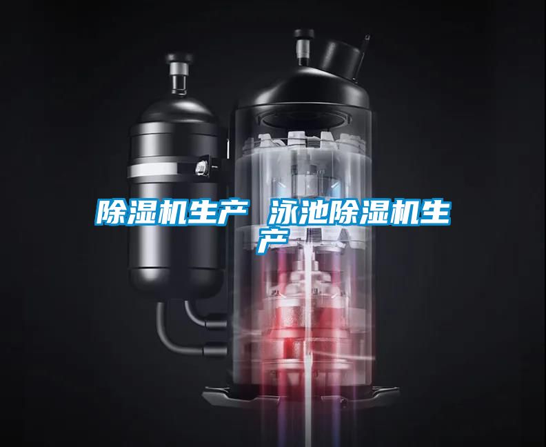 好色先生污污版生产 泳池好色先生污污版生产