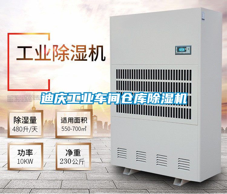 迪庆工业车间仓库好色先生污污版