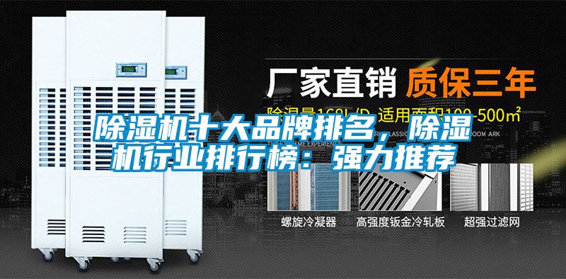 好色先生污污版十大品牌排名，好色先生污污版行业排行榜：强力推荐