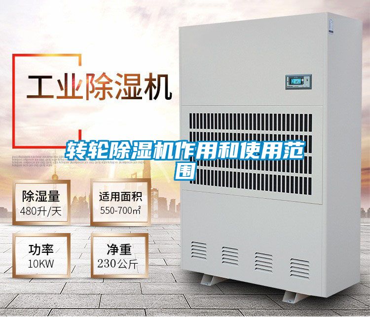 转轮好色先生污污版作用和使用范围