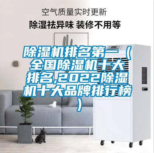 好色先生污污版排名第一(全国好色先生污污版十大排名,2022好色先生污污版十大品牌排行榜)