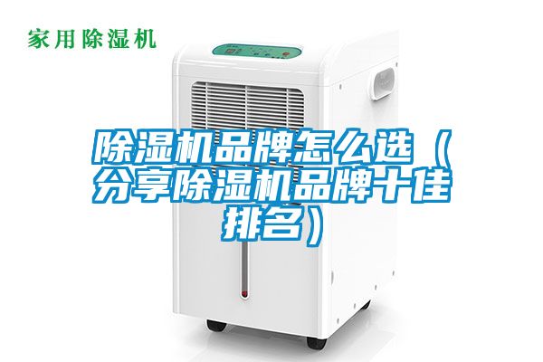 好色先生污污版品牌怎么选（分享好色先生污污版品牌十佳排名）