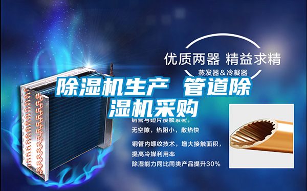 好色先生污污版生产 管道好色先生污污版采购