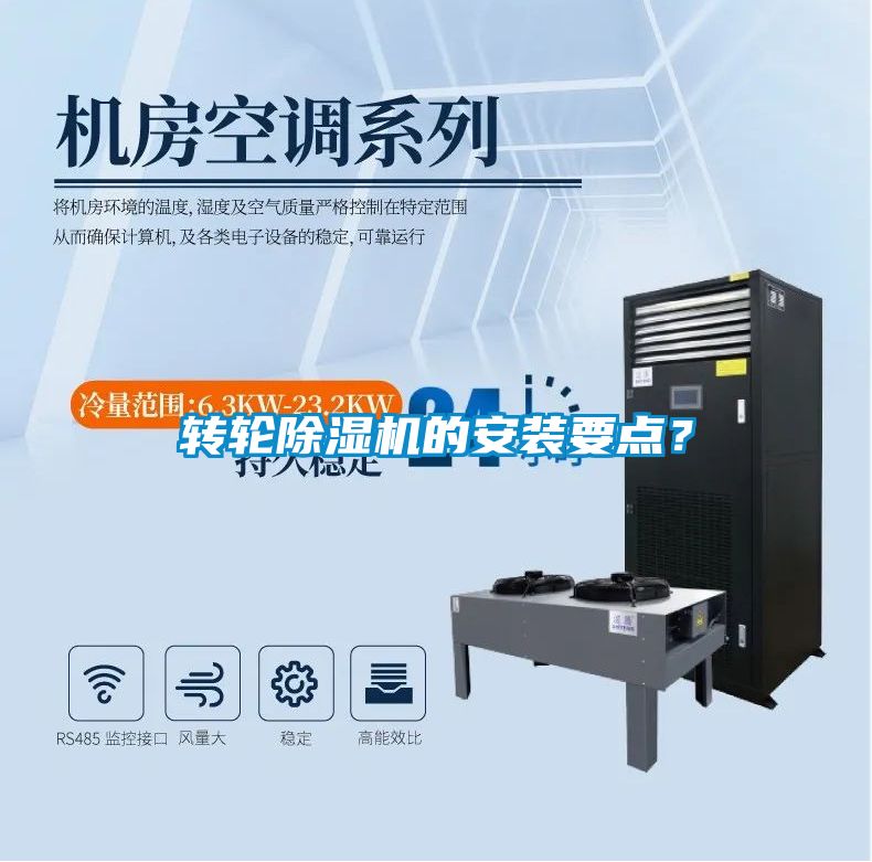 转轮好色先生污污版的安装要点？