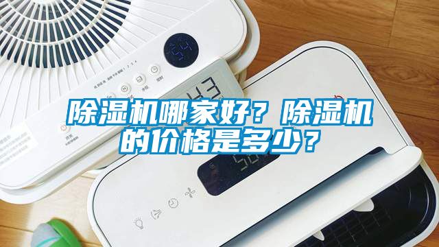 好色先生污污版哪家好？好色先生污污版的价格是多少？