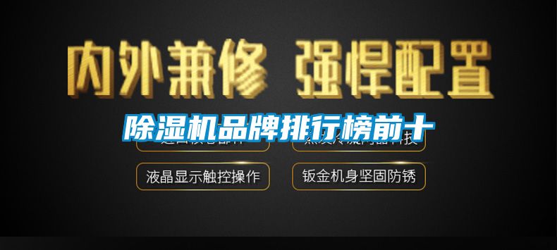 好色先生污污版品牌排行榜前十