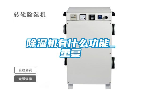 好色先生污污版有什么功能_重复