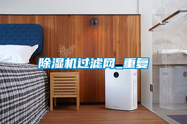 好色先生污污版过滤网_重复