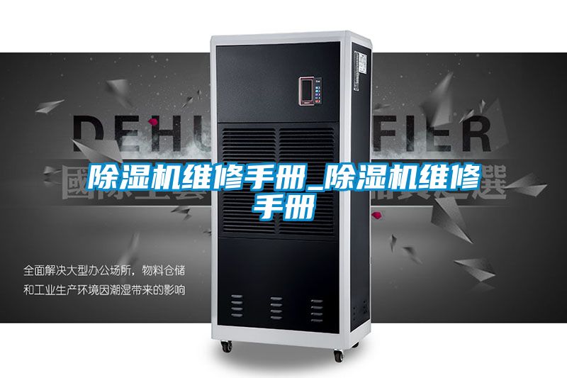 好色先生污污版维修手册_好色先生污污版维修手册