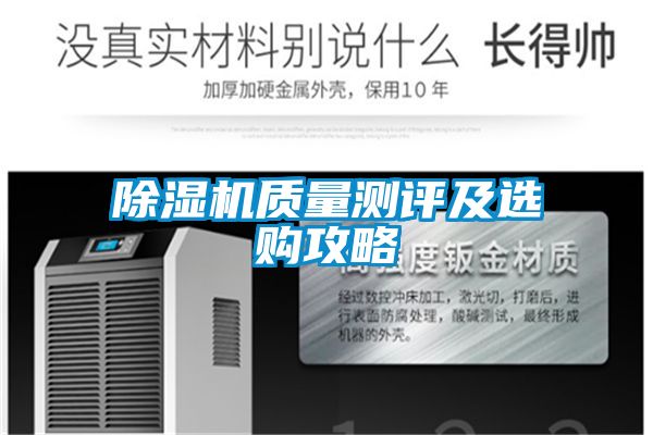 好色先生污污版质量测评及选购攻略