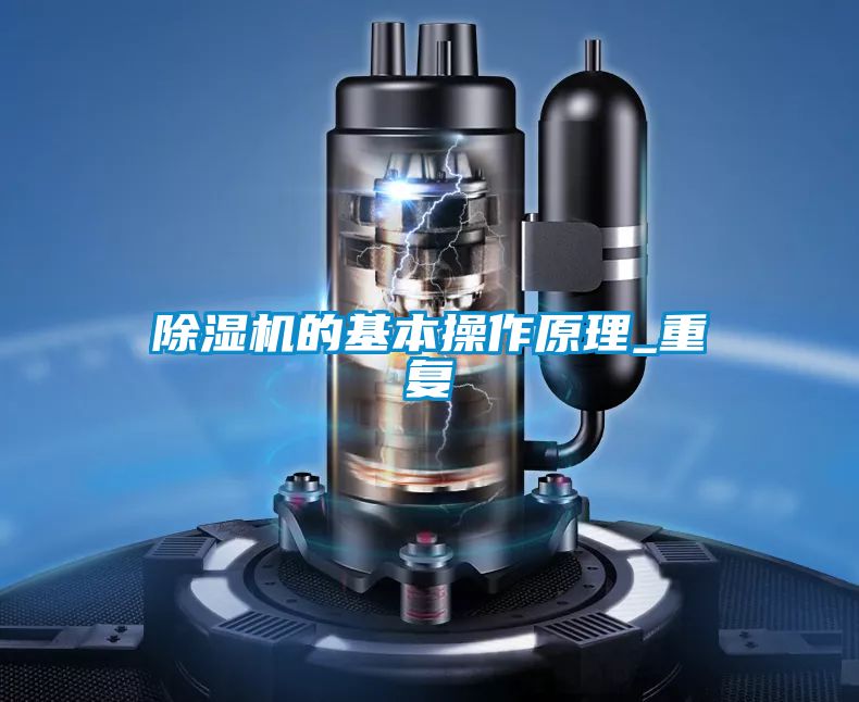 好色先生污污版的基本操作原理_重复