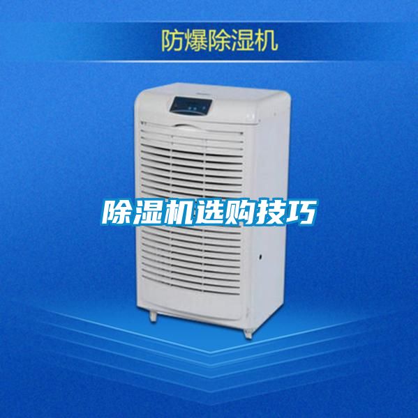 好色先生污污版选购技巧