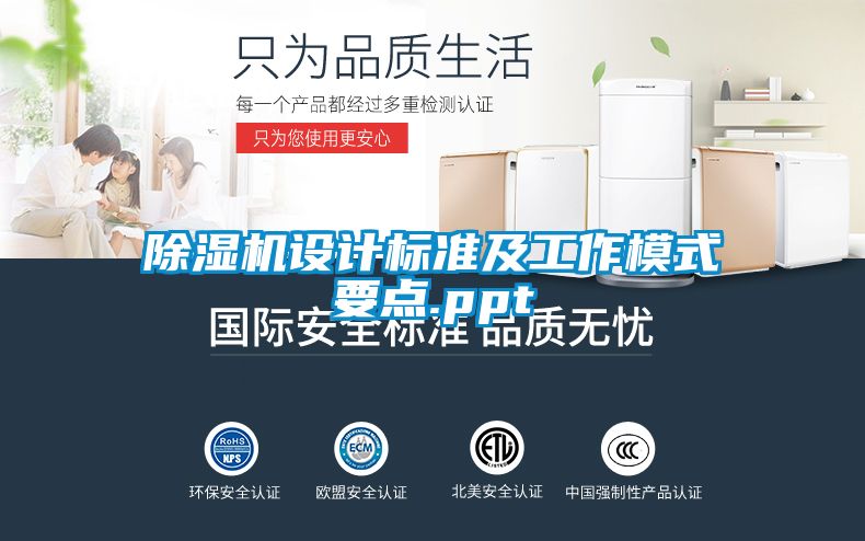 好色先生污污版设计标准及工作模式要点.ppt