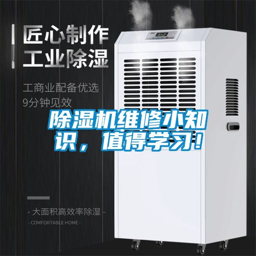 好色先生污污版维修小知识，值得学习！