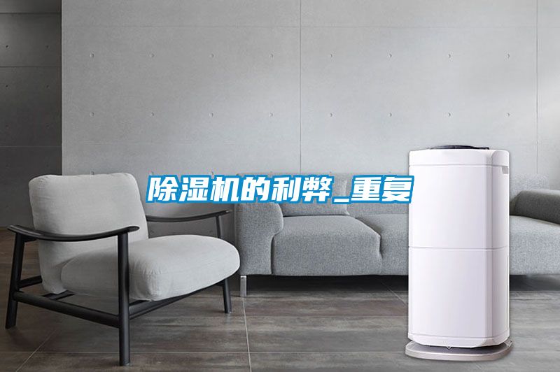 好色先生污污版的利弊_重复