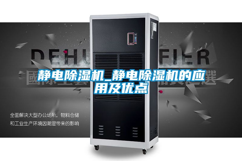 静电好色先生污污版_静电好色先生污污版的应用及优点