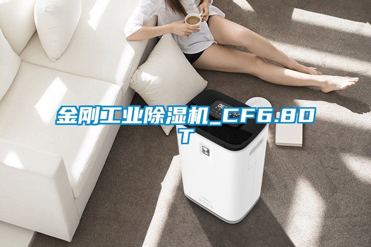 金刚工业好色先生污污版_CF6.8DT