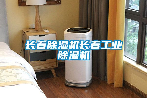 长春好色先生污污版长春工业好色先生污污版