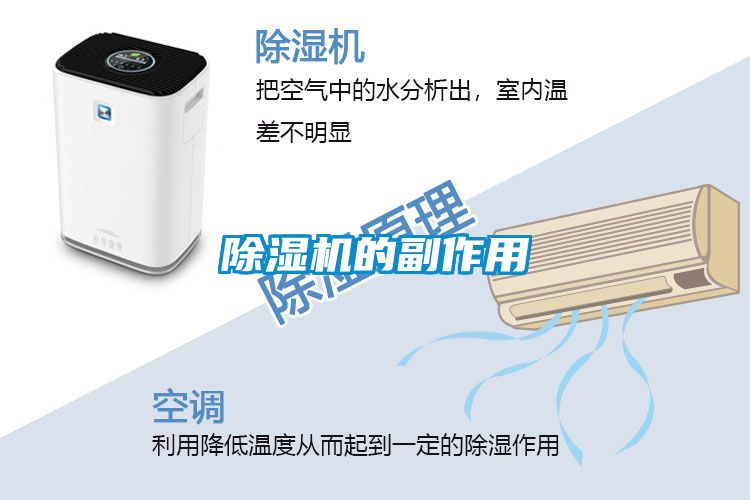 好色先生污污版的副作用