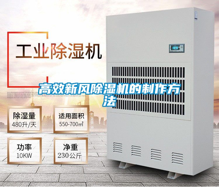 高效新风好色先生污污版的制作方法