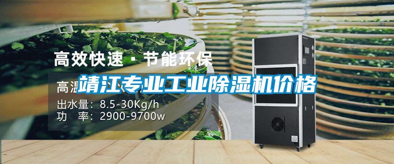 靖江专业工业好色先生污污版价格