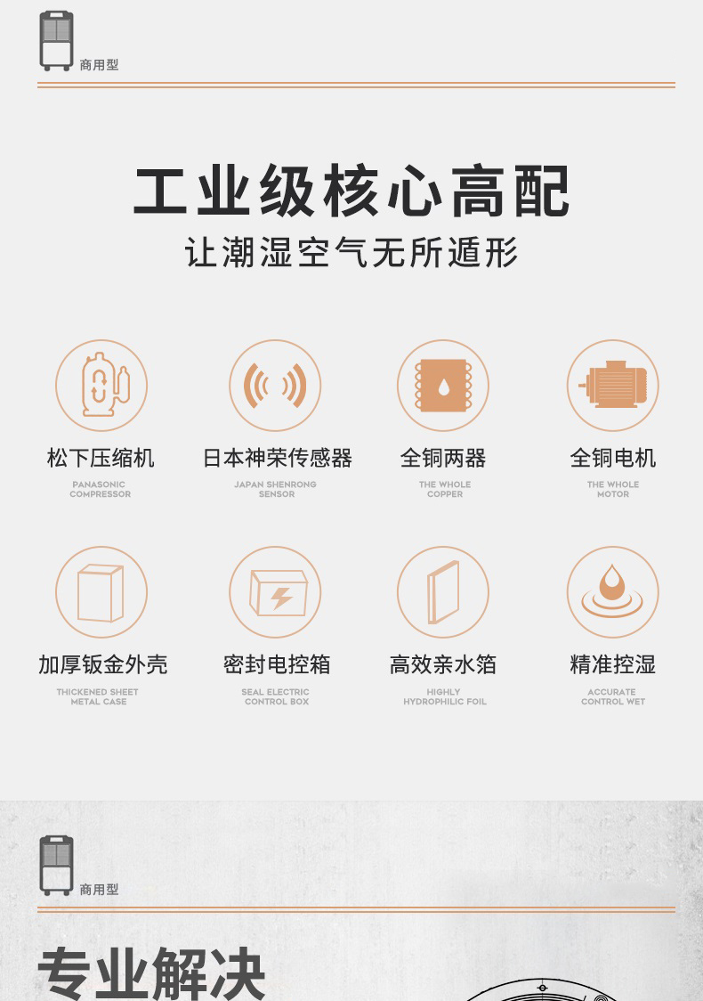 商用好色先生污污版2